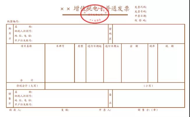 快訊!四部門明確收費公路通行費電子票據開具匯總等有關事項
